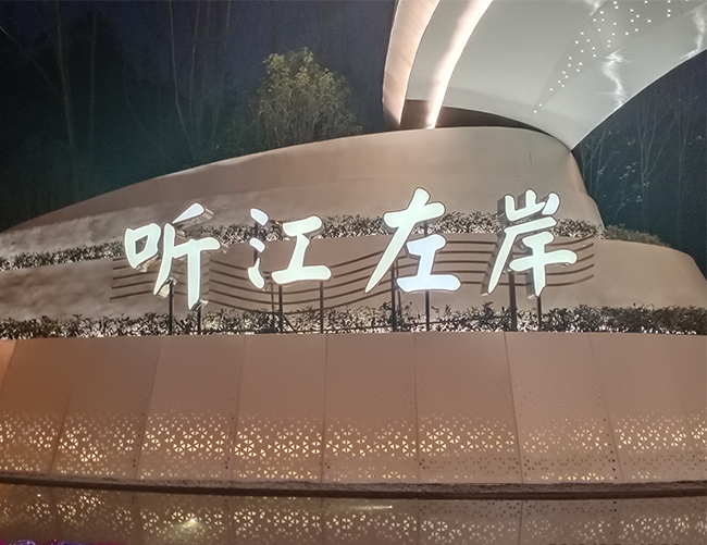 四川服务好的酒店标识标牌制作生产
